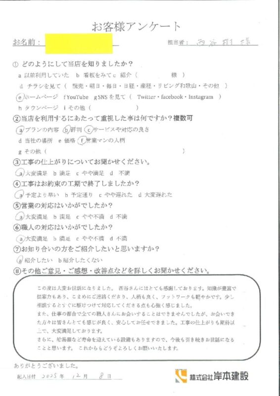 海南市　B様邸　外装工事