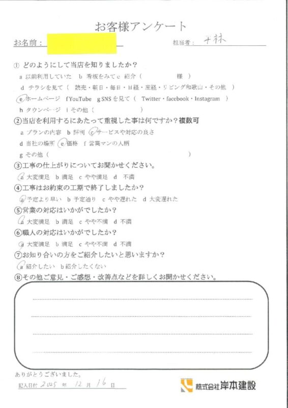 和歌山市　N様邸　外装修繕塗装工事