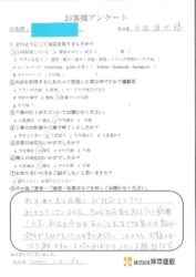 有田市　Y様邸　汚水管詰り修繕工事