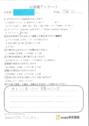 和歌山市　I様邸　引違い窓修繕工事