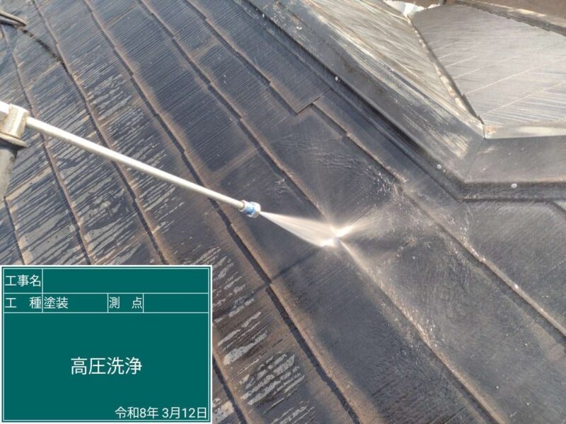 洗浄 【高圧洗浄】バイオ液を塗布してカビやコケの菌を根元から除去し、しっかりと古い塗膜や汚れを落としていきます。