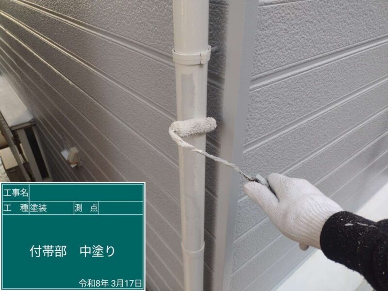 付帯部 【雨樋】上塗り1回目です。