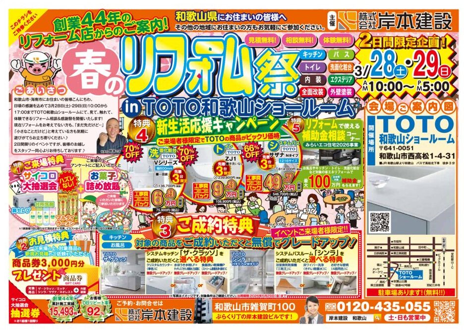 2603kishimotosama_omote_05のサムネイル