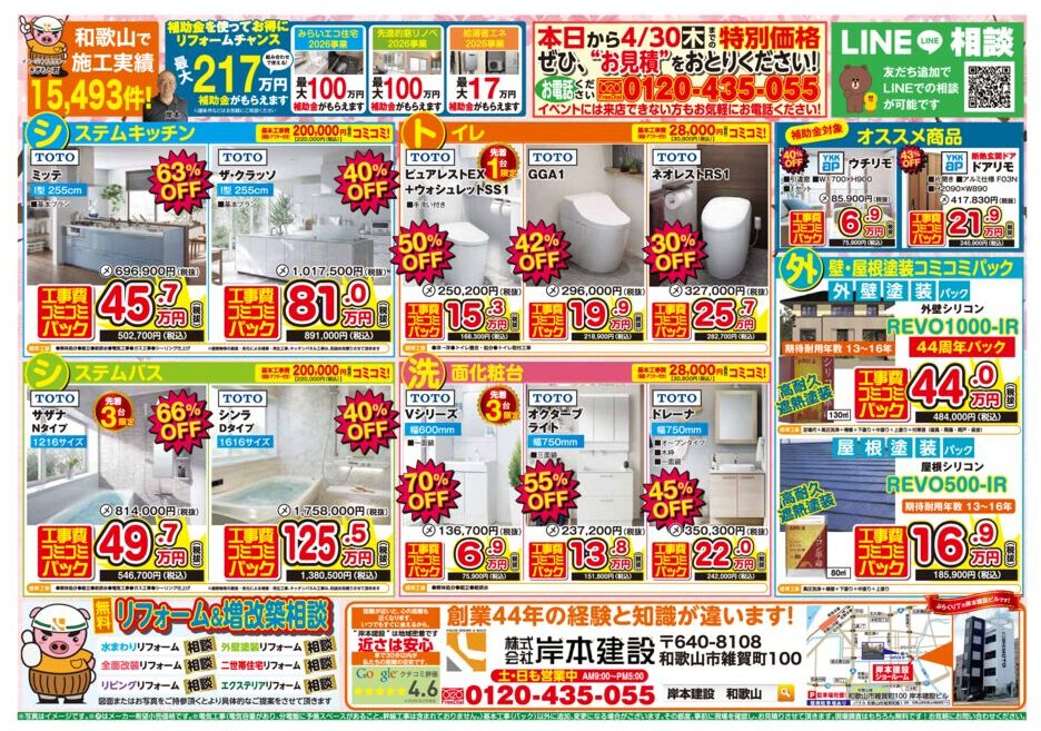 2603kishimotosama_ura_05のサムネイル