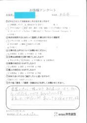 和歌山市　N様邸　門扉戸車取替工事