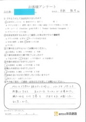 和歌山市　Y様邸　キッチンリフォーム工事