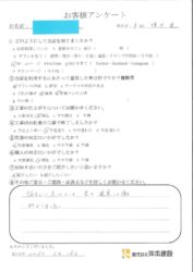 和歌山市　T様邸　トイレリフォーム工事