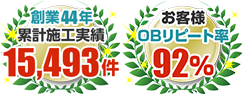 和歌山市のリフォームと屋根外壁塗装専門店 岸本建設