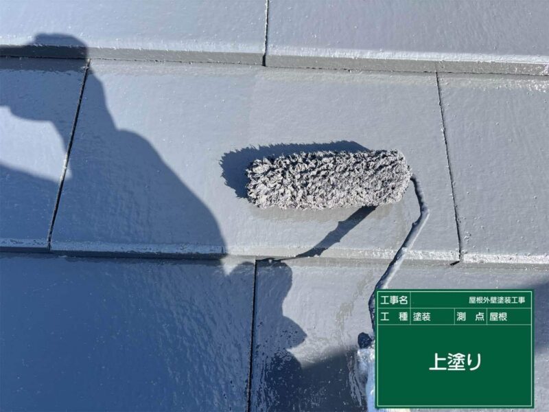屋根塗装 【上塗り】上塗りです。狭い隙間などは、小さいローラーや刷毛が入る部分は塗装していきます。