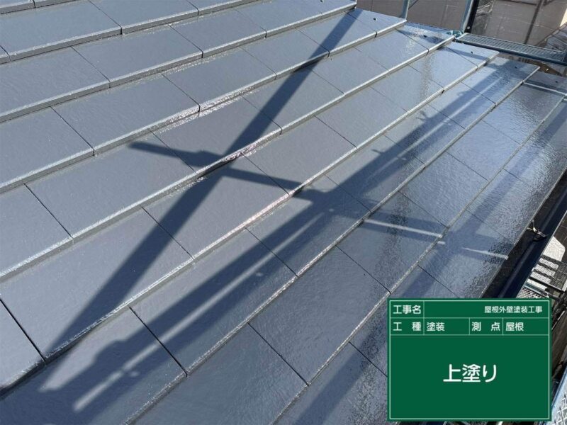 屋根塗装 【完了】屋根はこれで完了です。