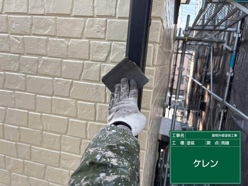 付帯部 【雨樋】塗装前にケレンをします。