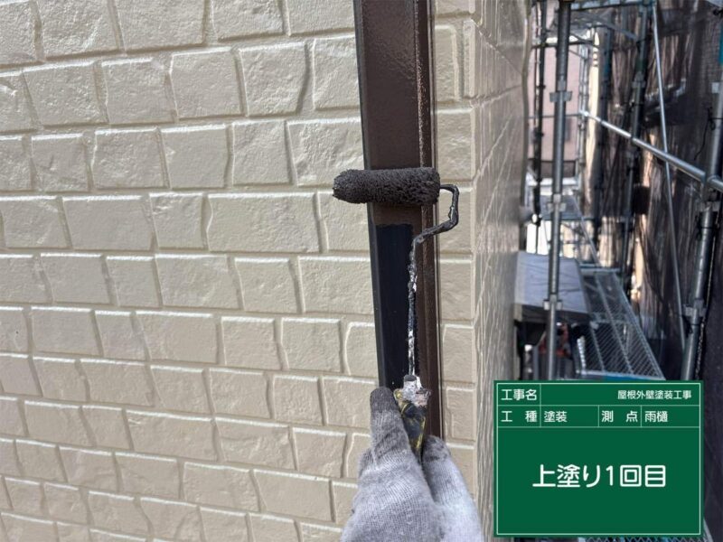 付帯部 【雨樋】上塗り1回目です。