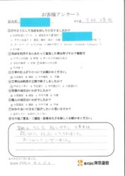 和歌山市　M様邸　屋根外壁塗装工事