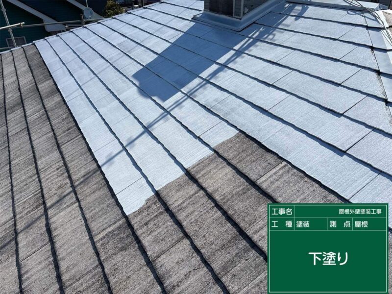 屋根塗装 【下塗り】塗料との密着性を良くします。
