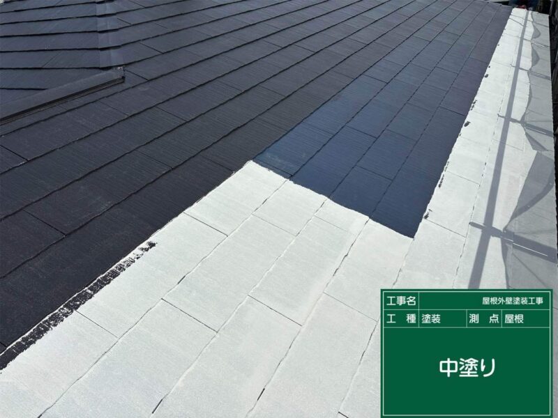 屋根塗装 【中塗り】中塗りです。