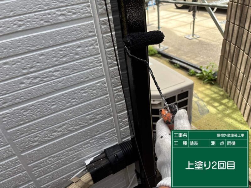 付帯部 【雨樋】上塗り2回目です。雨樋はこれで完了です。