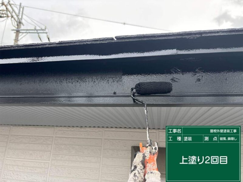 付帯部 【破風】上塗り2回目です。破風はこれで完了です。