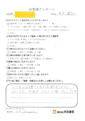 和歌山市西庄　Ｏ様邸　外部コンセント修繕工事