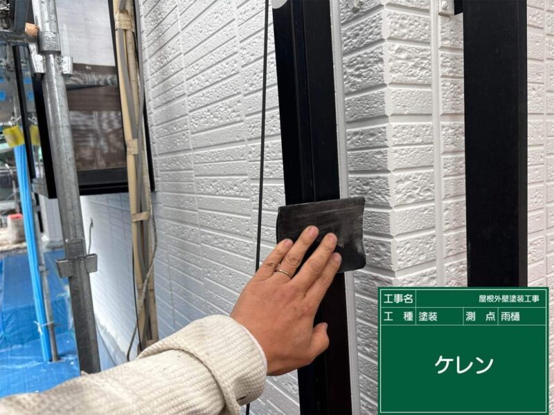 付帯部 【雨樋】塗装前にケレンをします。