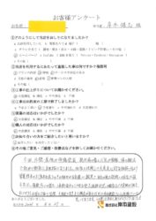 和歌山市　I様邸　屋根外壁塗装工事