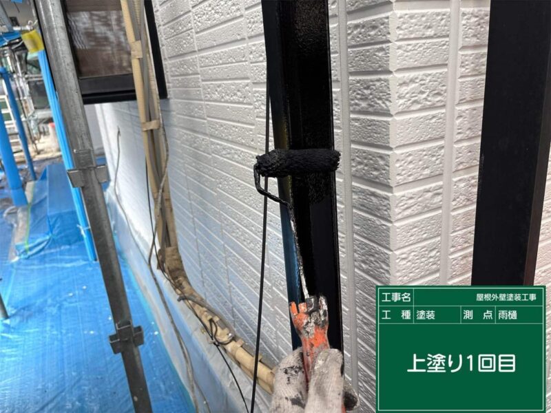 付帯部 【雨樋】上塗り1回目です。