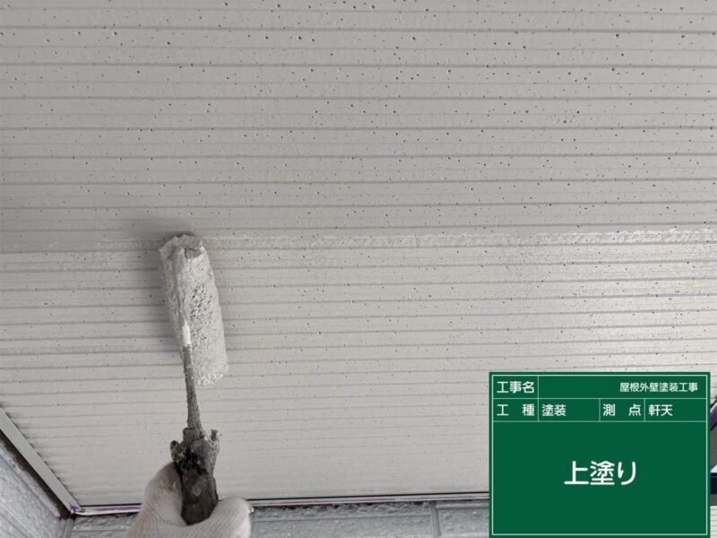 付帯部 【軒天】上塗りです。