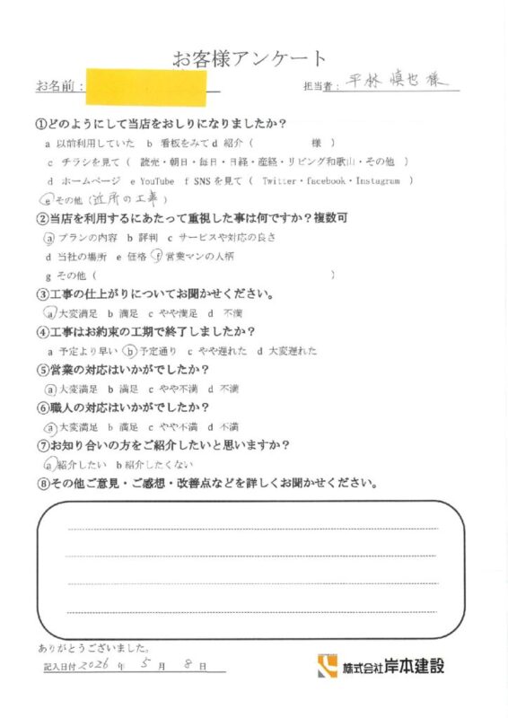 橋本市　Ｓ様邸　フェンス設置工事