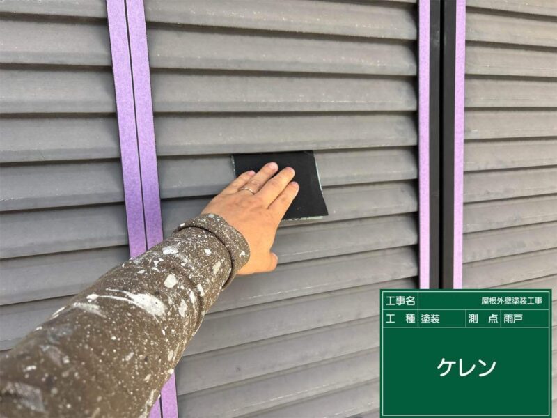 付帯部 【雨戸】塗装前にケレンをします。
