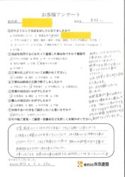 和歌山市　Ｎ様邸　外装修繕塗装工事