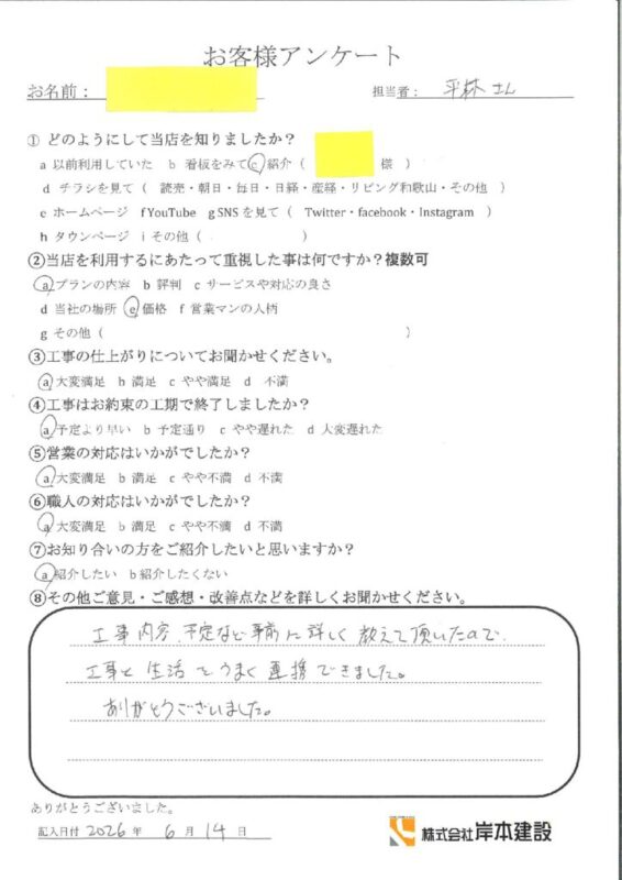 和歌山市T様邸　外壁塗装・屋根葺き替え工事