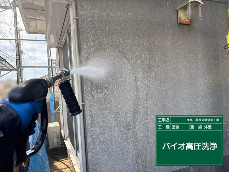 外壁洗浄 【高圧洗浄】しっかりと古い塗膜や汚れを落としていきます。