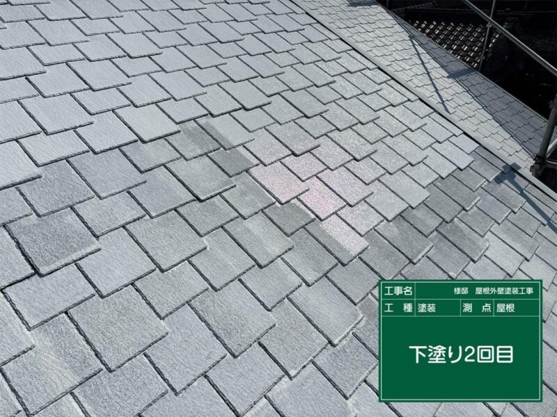屋根塗装 【下塗り2回目】塗料との密着性を良くします。
