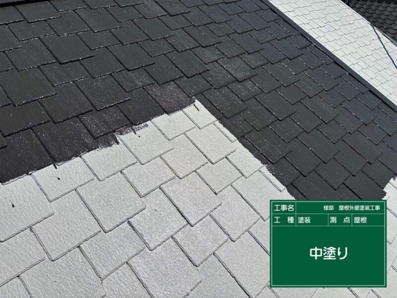 屋根塗装 【中塗り】中塗りです。