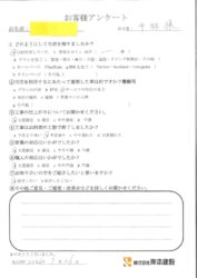 和歌山市　M様邸　床修繕工事