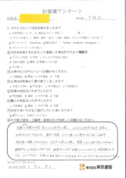 貴志川町・K様邸・補高便座取替工事