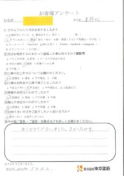 和歌山市・H様邸・2階便器取替工事