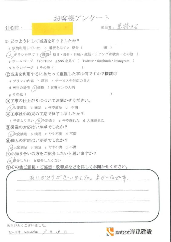 ありがとうございました。よかったです。
