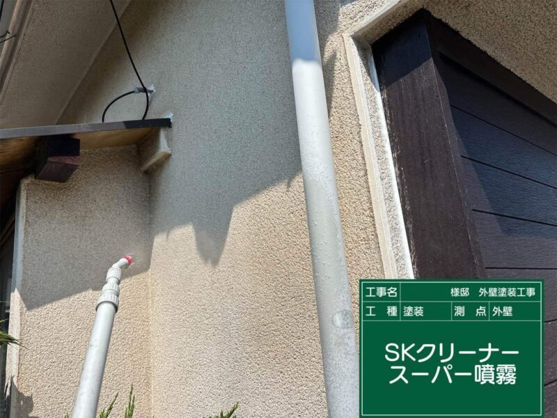 外壁洗浄 【バイオ液塗布】洗浄剤で、カビやコケの菌を根元から除去していきます。
