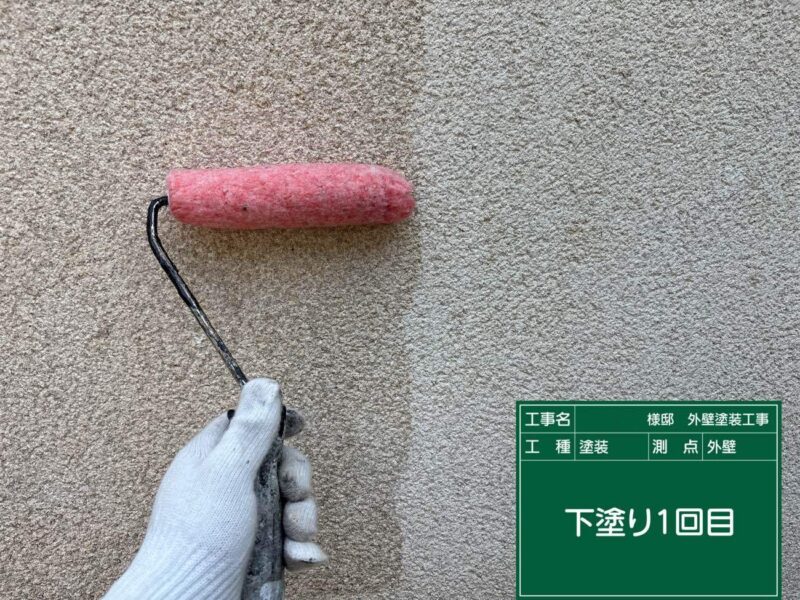 外壁塗装 【下塗り1回目】塗料との密着性を良くします。