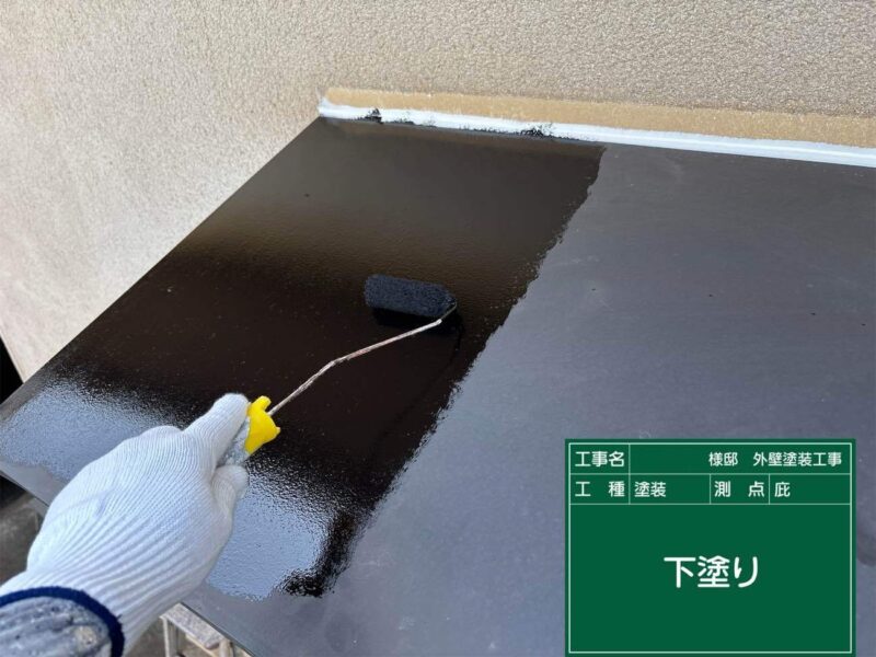 付帯部 【庇】下塗りです。鉄部の下塗りには錆止めを使用します。