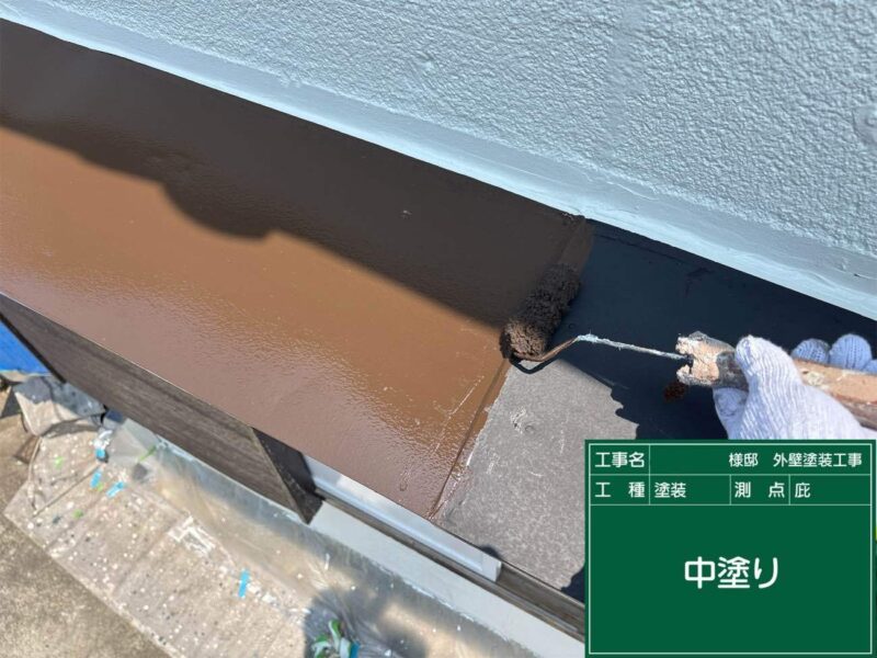 付帯部 【庇】中塗りです。