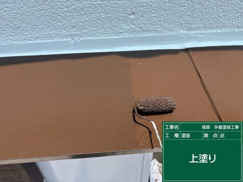 付帯部 【庇】上塗りです。庇はこれで完了です。
