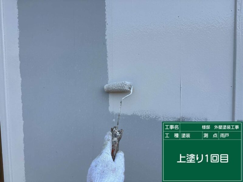 付帯部 【雨戸】上塗り1回目です。