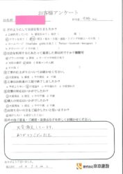 和歌山市・U様邸・簡易水洗便器取替工事
