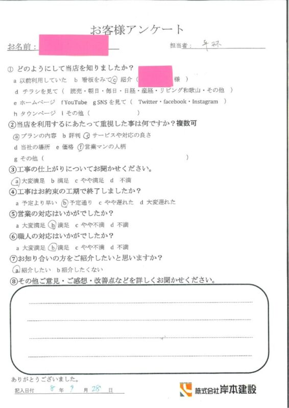 富田林市・Ⅰ様邸・屋根外壁塗装工事