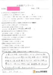 橋本市・Ｉ様邸・屋根外壁塗装、和室砂壁クロス貼り工事