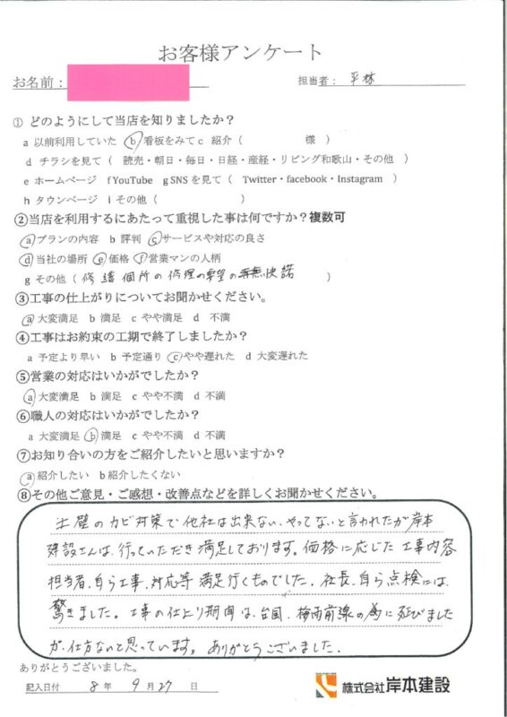 橋本市・Ｉ様邸・屋根外壁塗装、和室砂壁クロス貼り工事