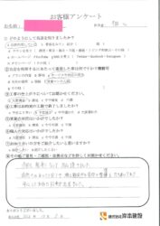 和歌山市・Ｈ様・木造平屋空き家解体工事