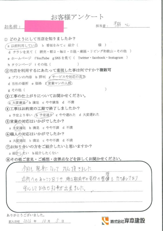 和歌山市・Ｈ様・木造平屋空き家解体工事