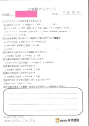 和歌山市・N様邸・トイレリフォーム工事
